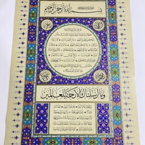 الحلية الشريفة